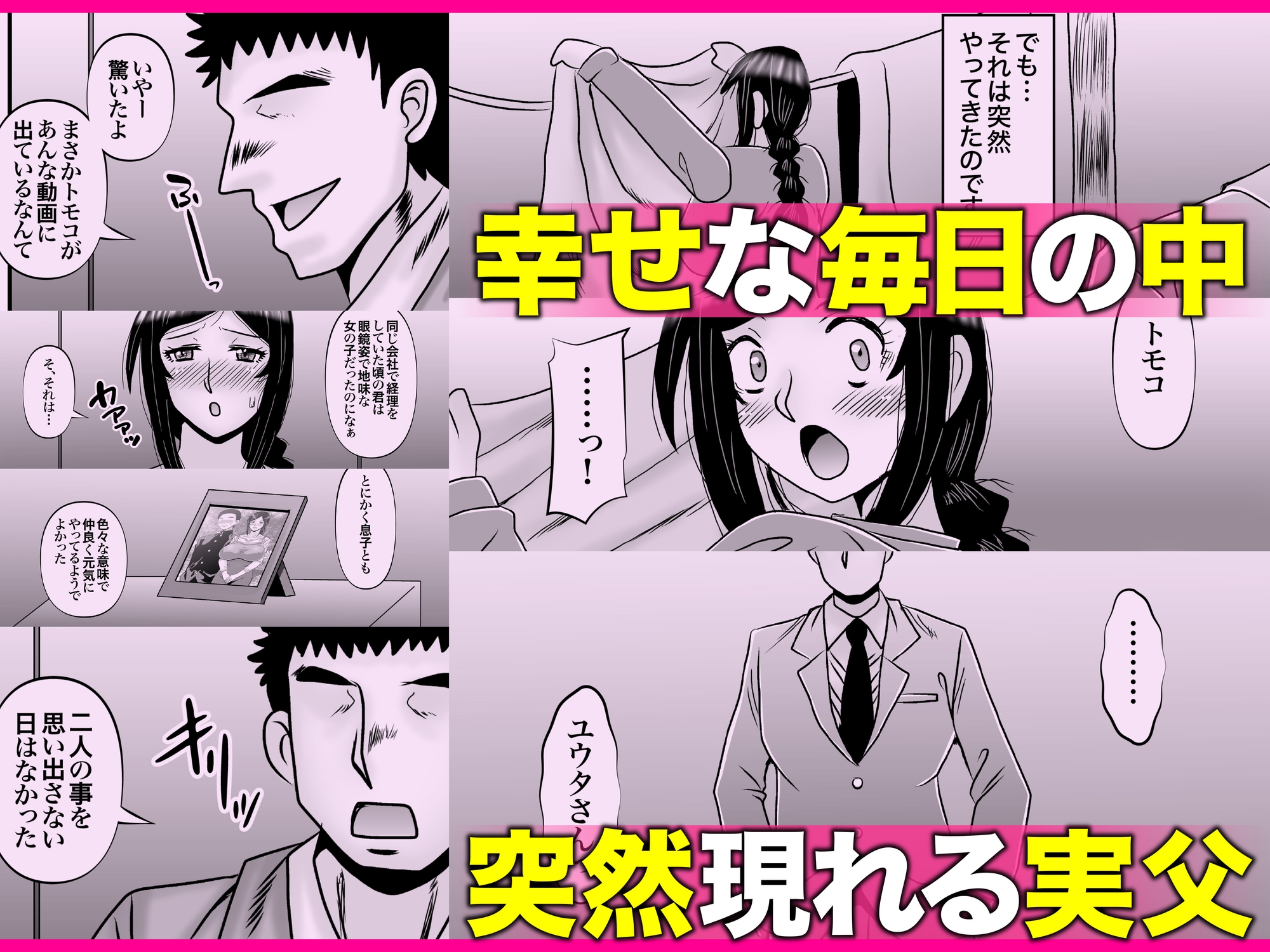 優しくて巨乳のお母さんが息子チンポでバカになっちゃう話 5 画像4