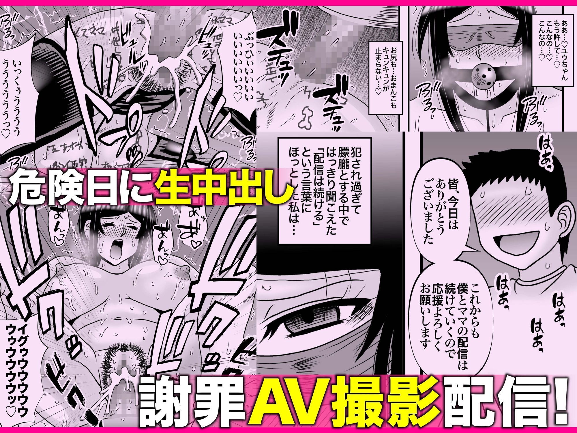 優しくて巨乳のお母さんが息子チンポでバカになっちゃう話 5 画像8