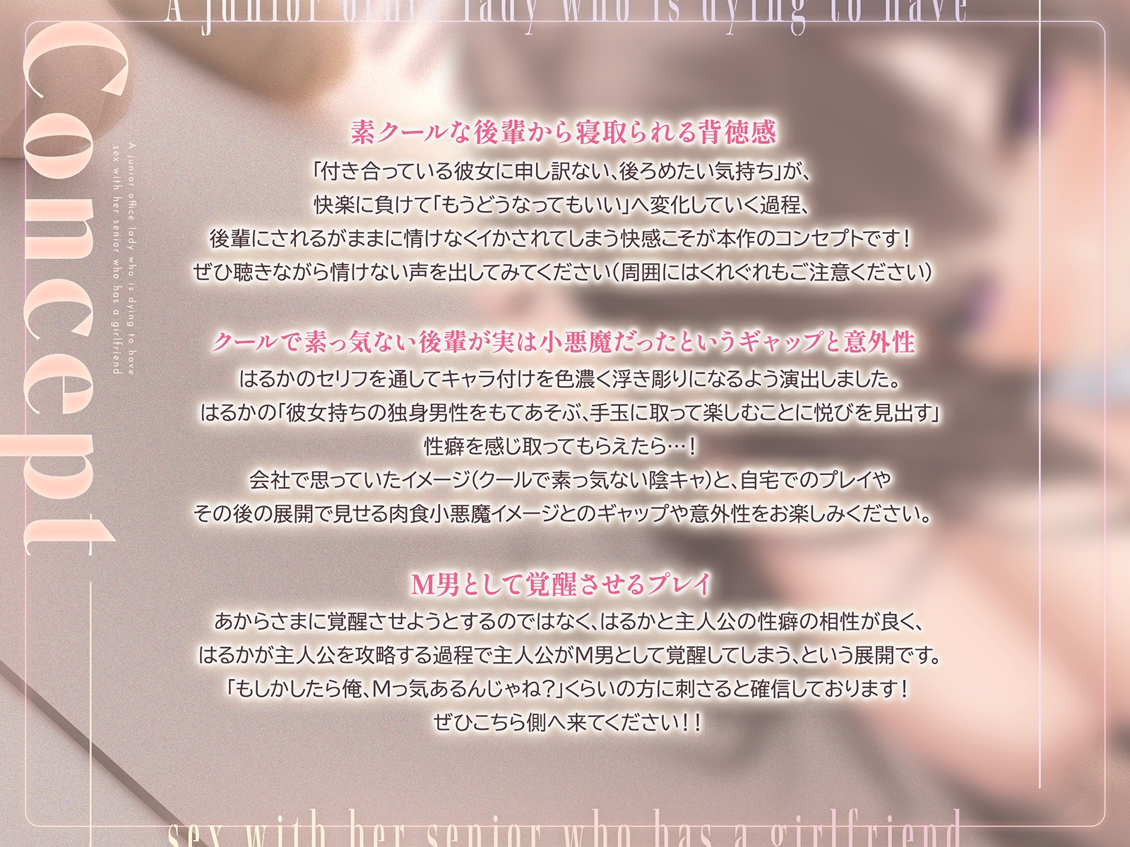 彼女持ちの先輩とどうしてもエッチしたい後輩OL 画像1