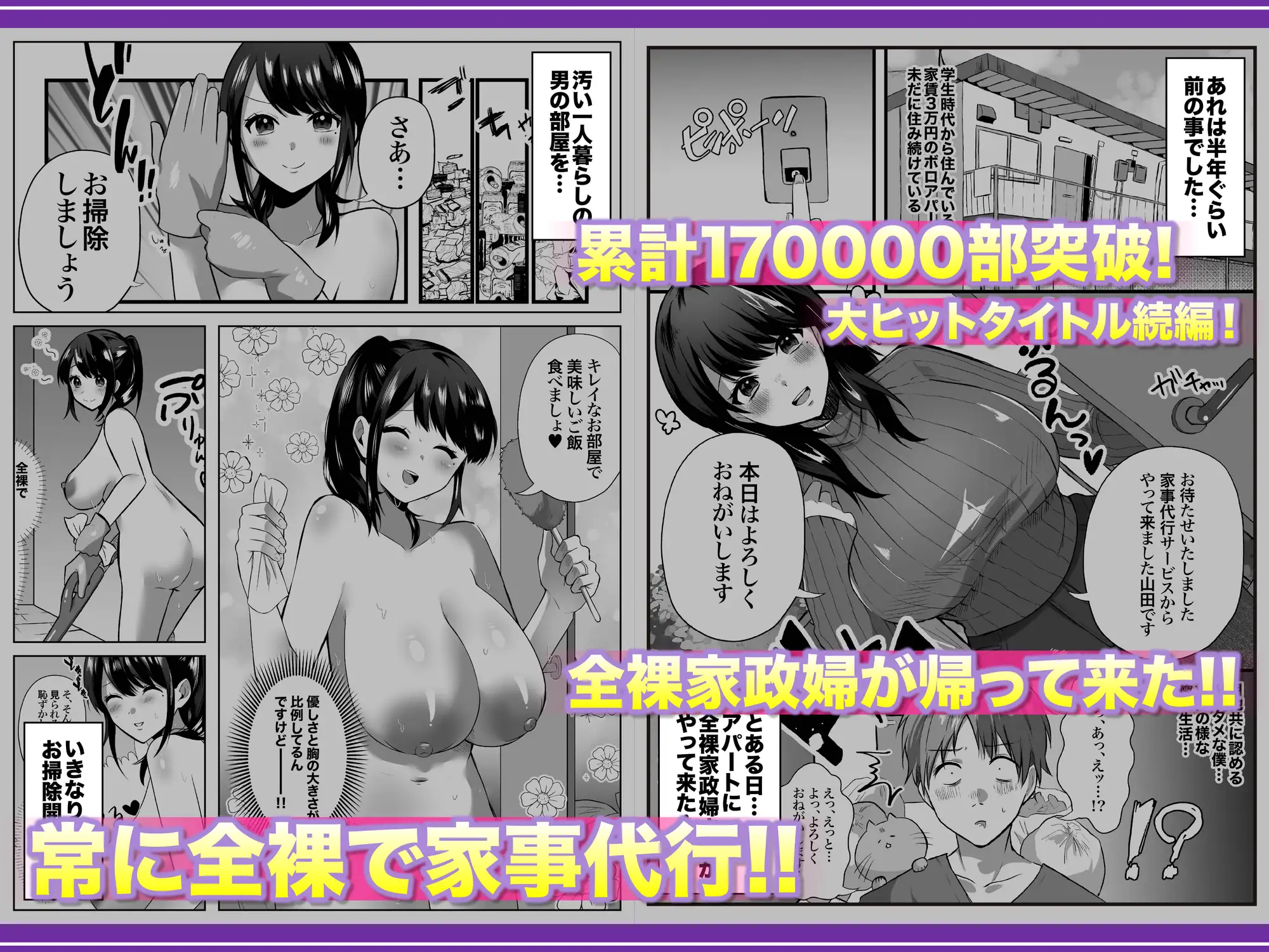【全裸で家事代行】人妻家政婦さんがひきこもりでモテない僕に優しくしてくれた VOL.2 一泊二日生中出し温泉旅行編 サンプル画像 2