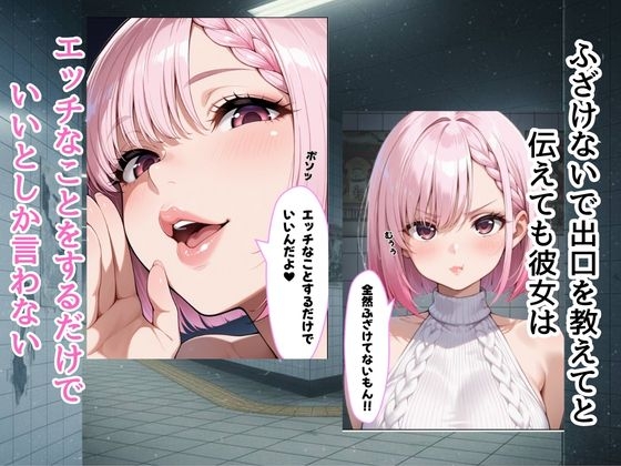 『エロ番出口 ～異変だらけの地下通路で、爆乳美女に骨抜きにされるまで終わらない搾取～』 サンプル 3/9