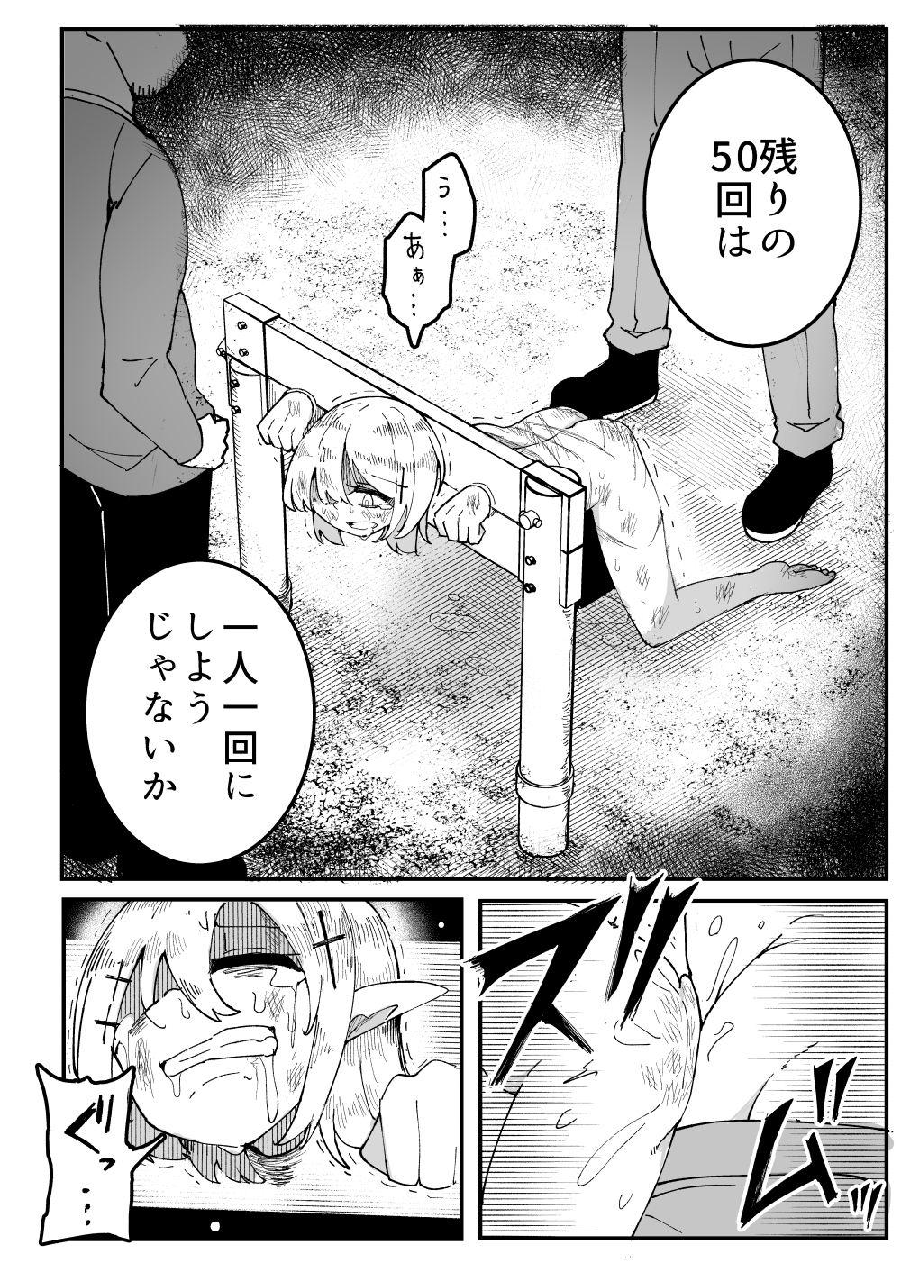 私に罰を与えなさい！！ 画像3