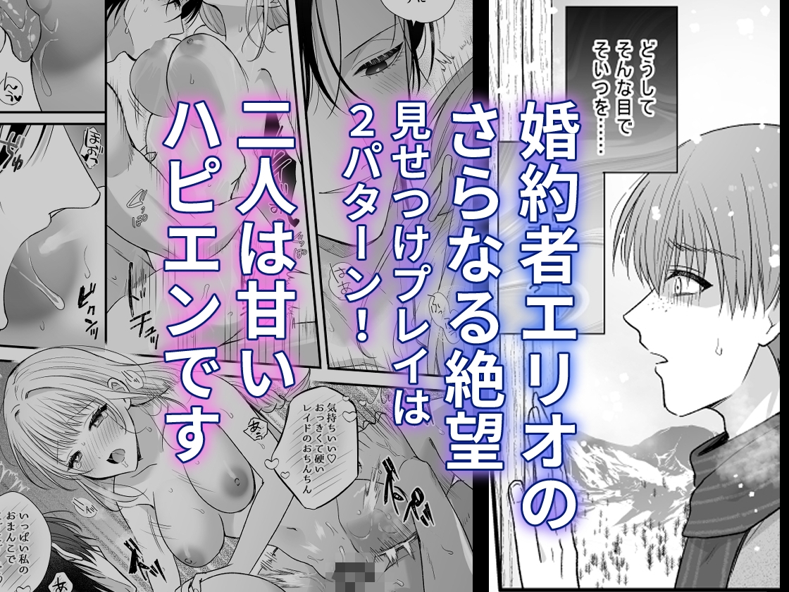 勇者の望む褒章は婚約者のいる村娘 画像10