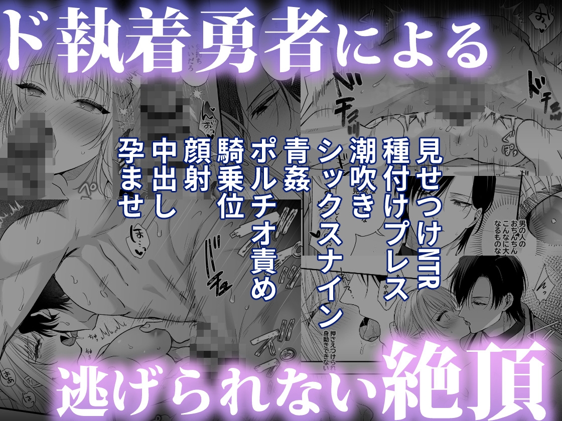 勇者の望む褒章は婚約者のいる村娘 画像8