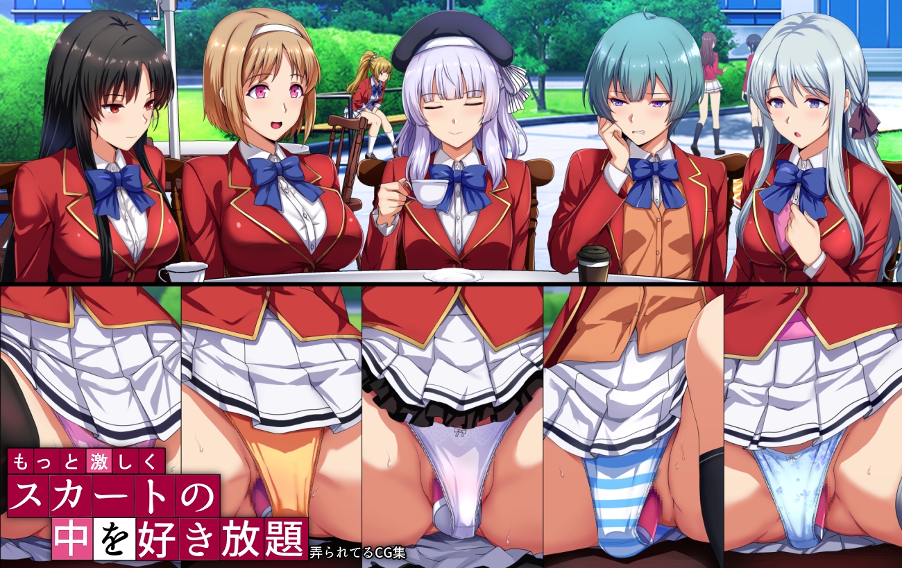 もっと激しく、スカートの中を好き放題弄られてるCG集 画像1