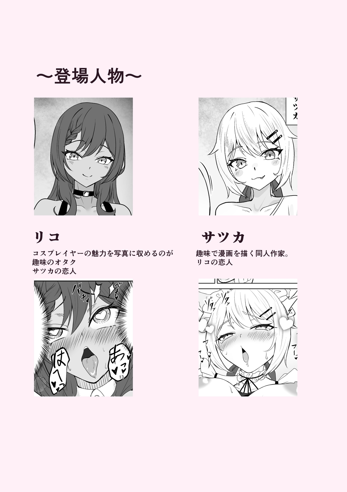 即売会に落選したのでえっちする本 画像1