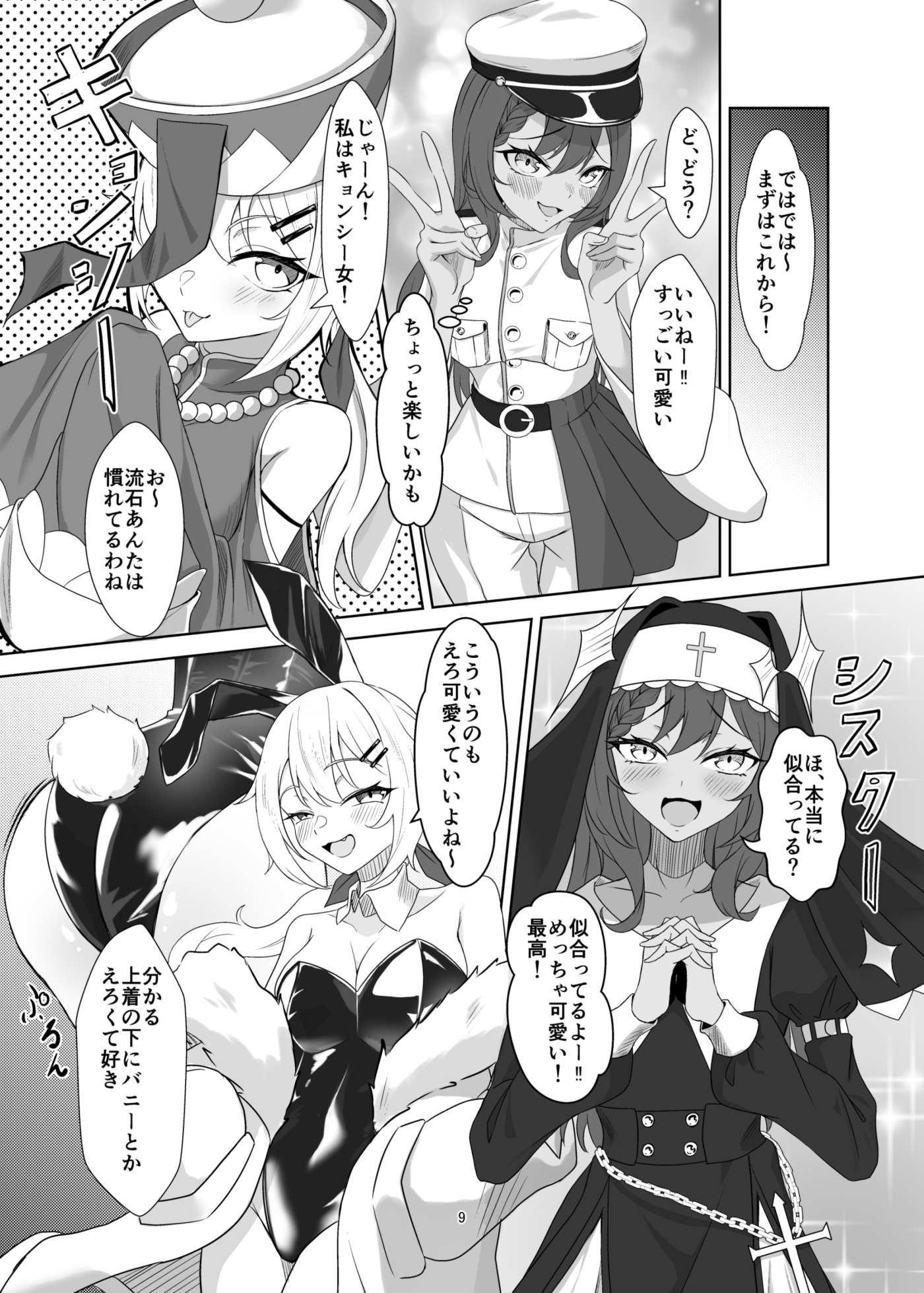 即売会に落選したのでえっちする本 画像2