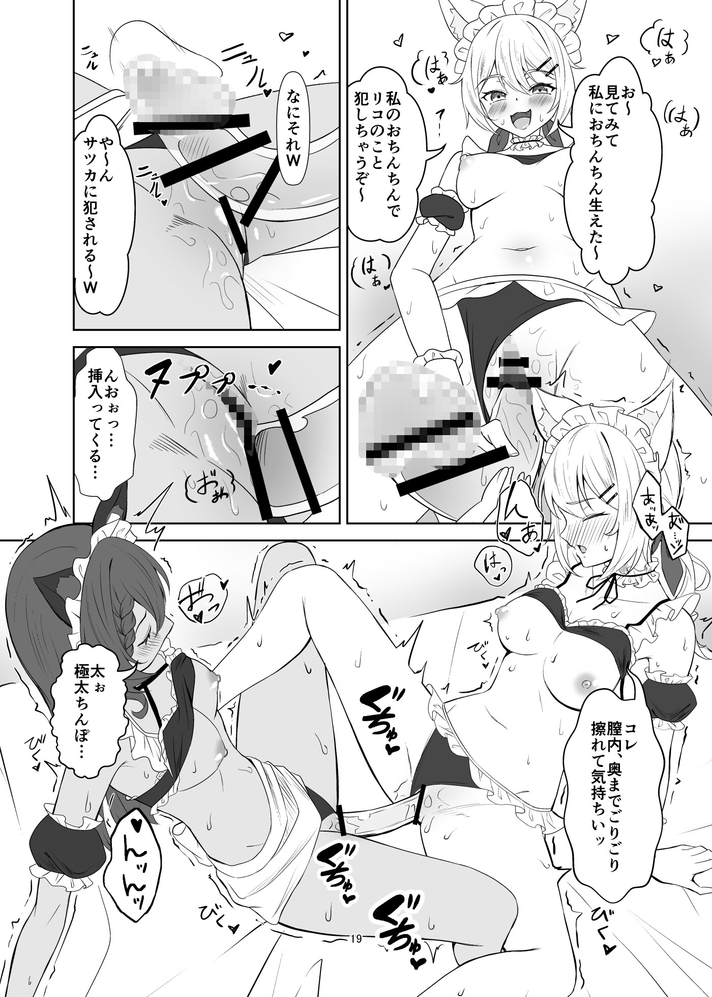 即売会に落選したのでえっちする本 画像4