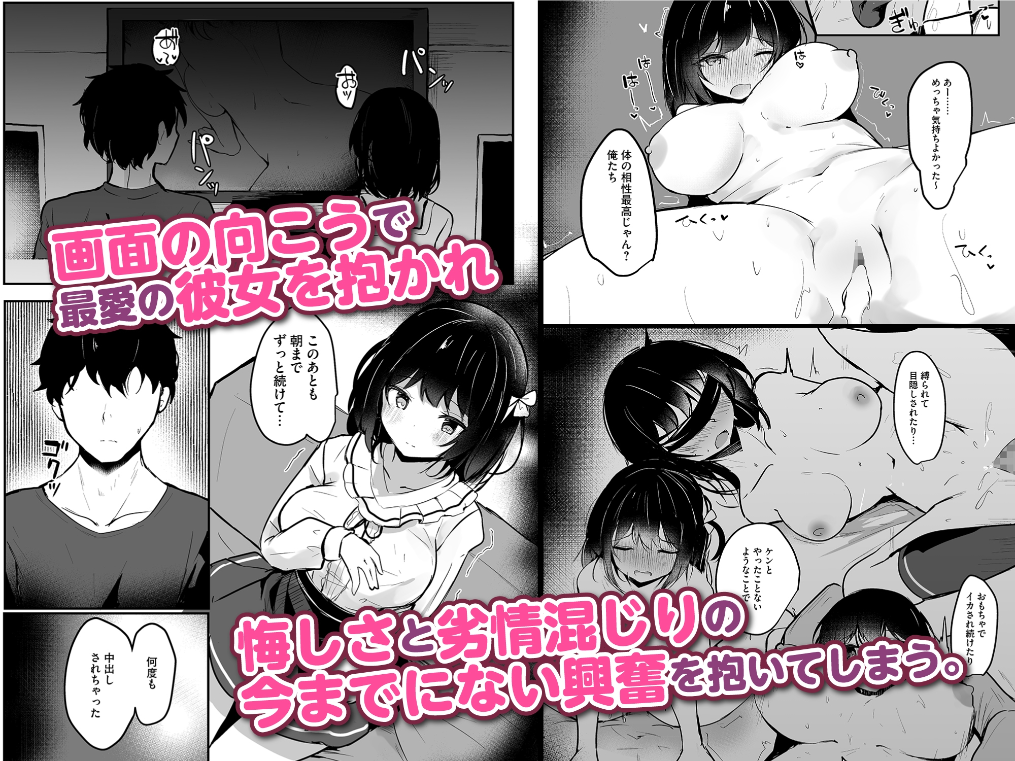 NTR(ネトラセ)カノジョ 画像3