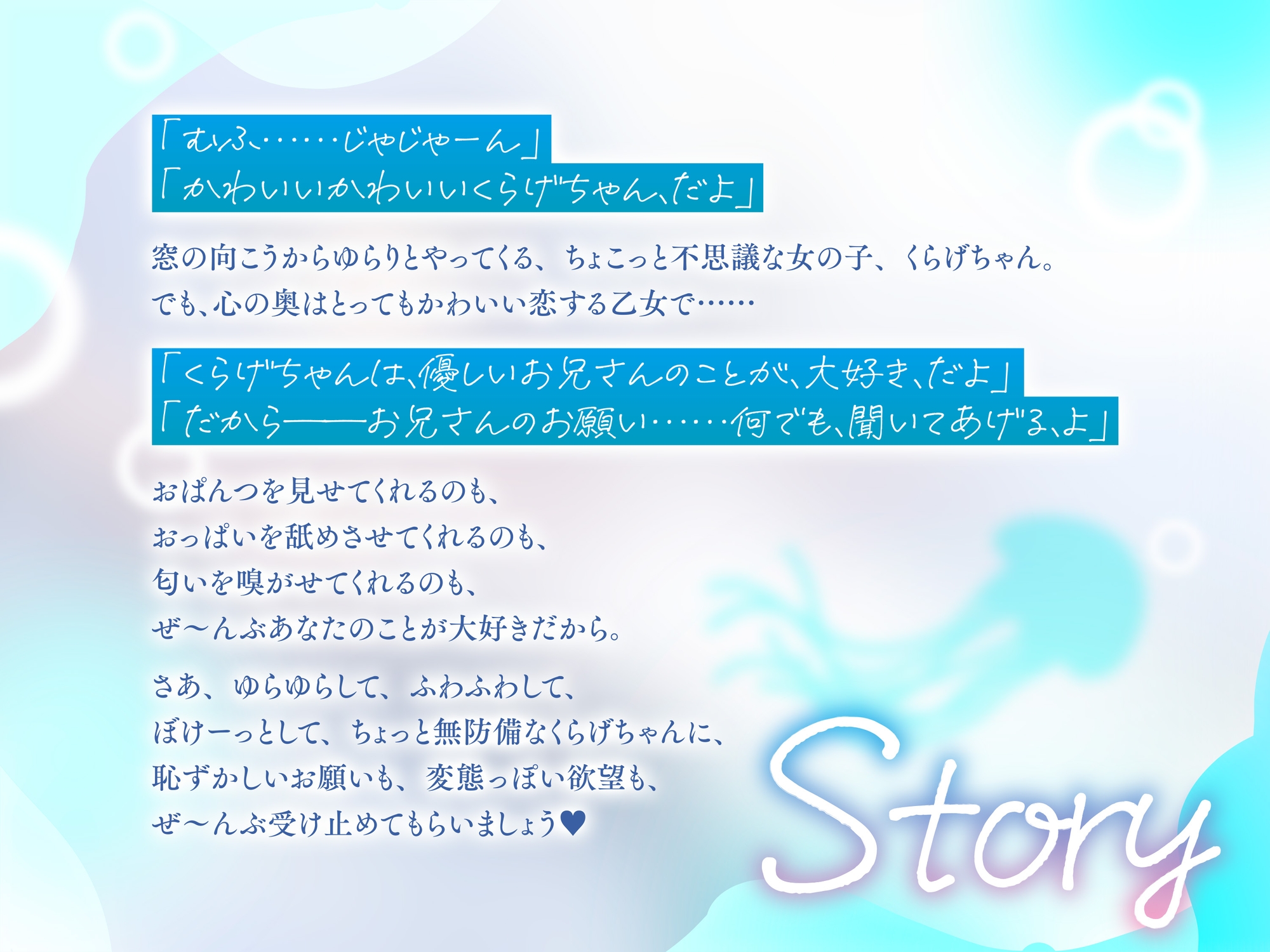 なんでも言うことを聞いてくれるくらげちゃん。〜僕に恋した女の子に、童貞丸出しなへんたい性癖を全部受け入れてもらいながら、甘々密着全肯定囁きえっち♡〜 画像1