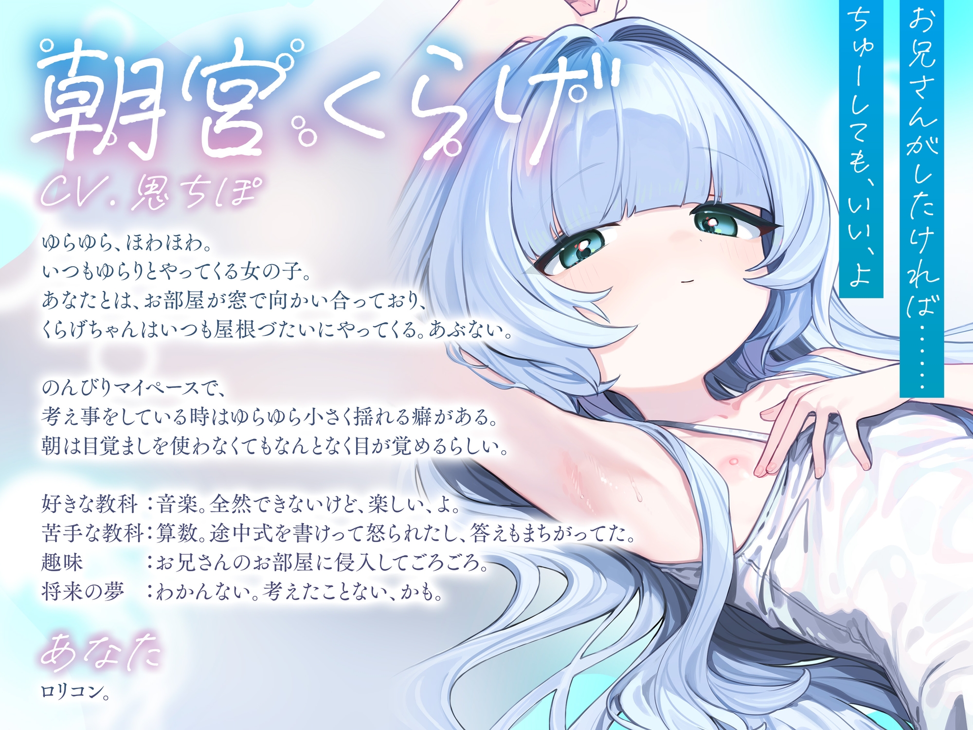 なんでも言うことを聞いてくれるくらげちゃん。〜僕に恋した女の子に、童貞丸出しなへんたい性癖を全部受け入れてもらいながら、甘々密着全肯定囁きえっち♡〜 画像2