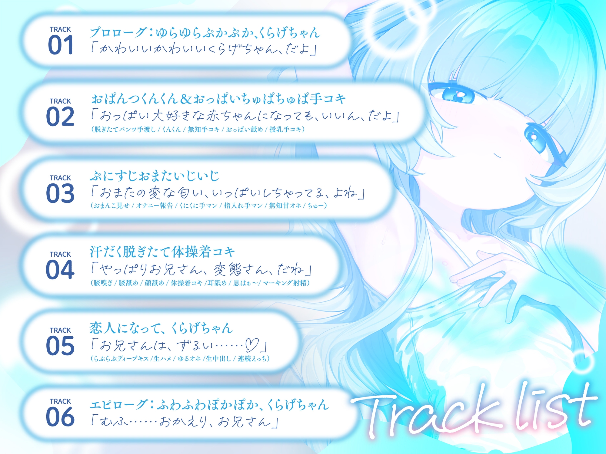 なんでも言うことを聞いてくれるくらげちゃん。〜僕に恋した女の子に、童貞丸出しなへんたい性癖を全部受け入れてもらいながら、甘々密着全肯定囁きえっち♡〜 画像3