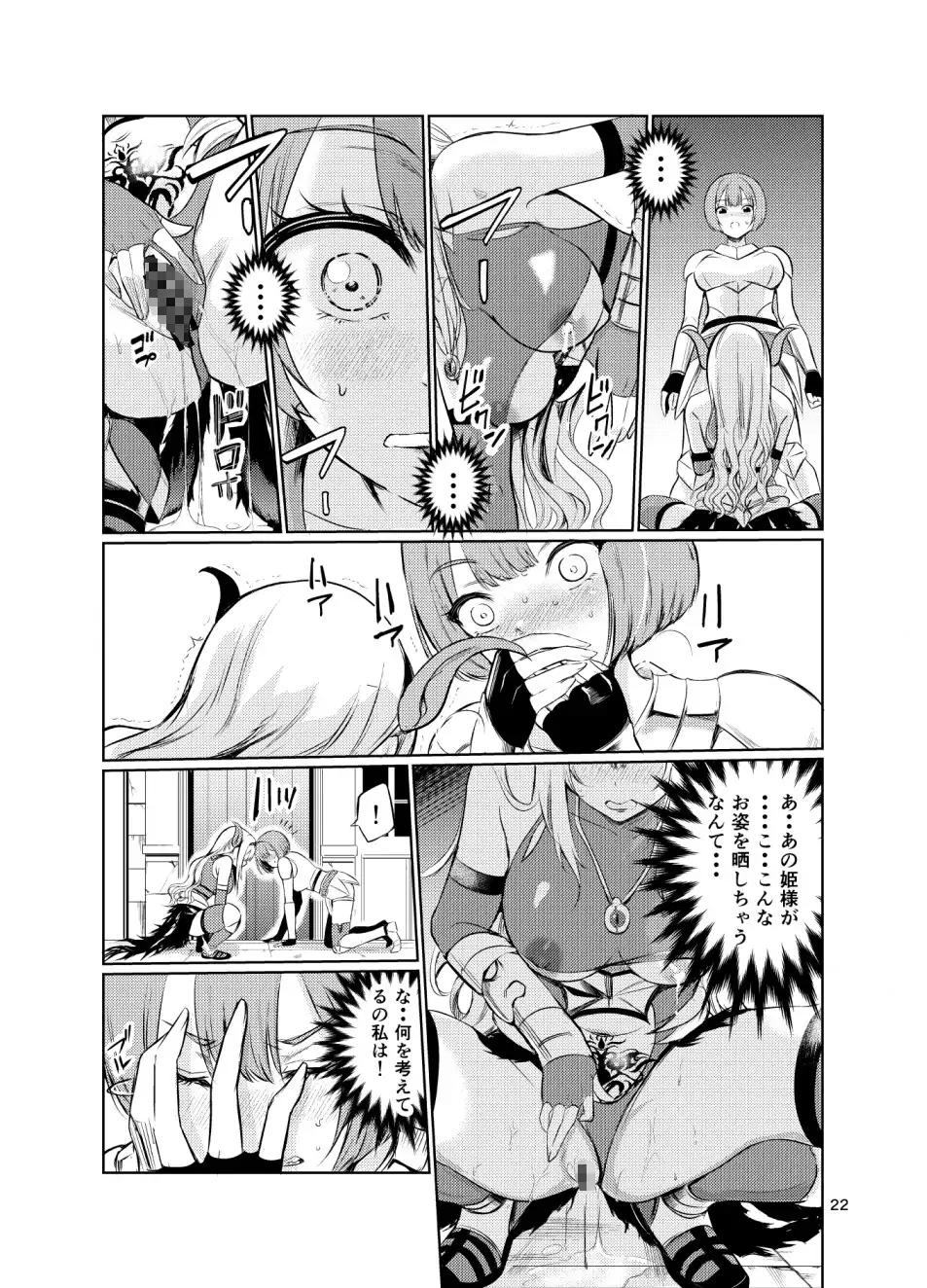 狂乱の討伐姫ダリア5 サンプル画像 3