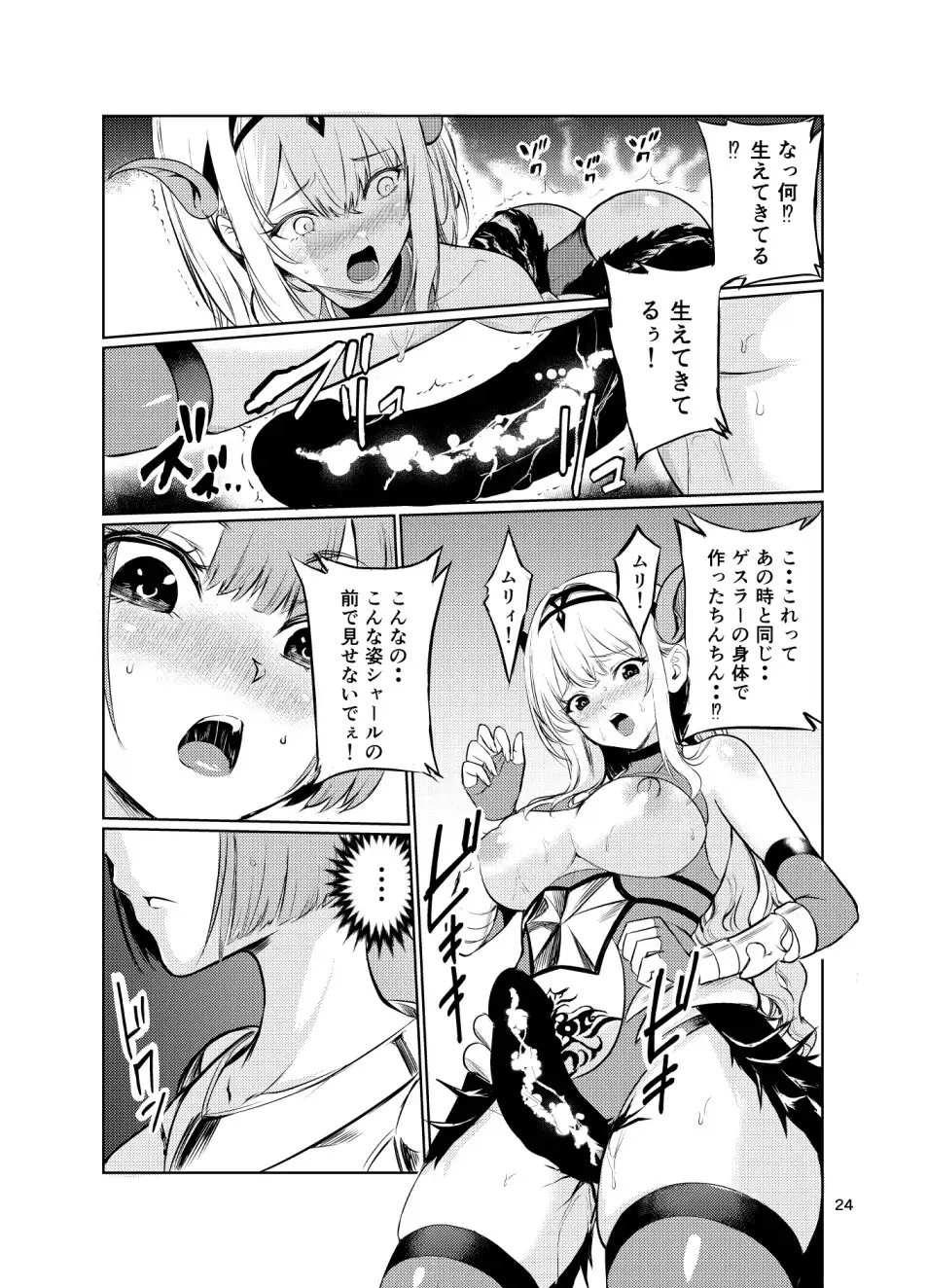 狂乱の討伐姫ダリア5 サンプル画像 5
