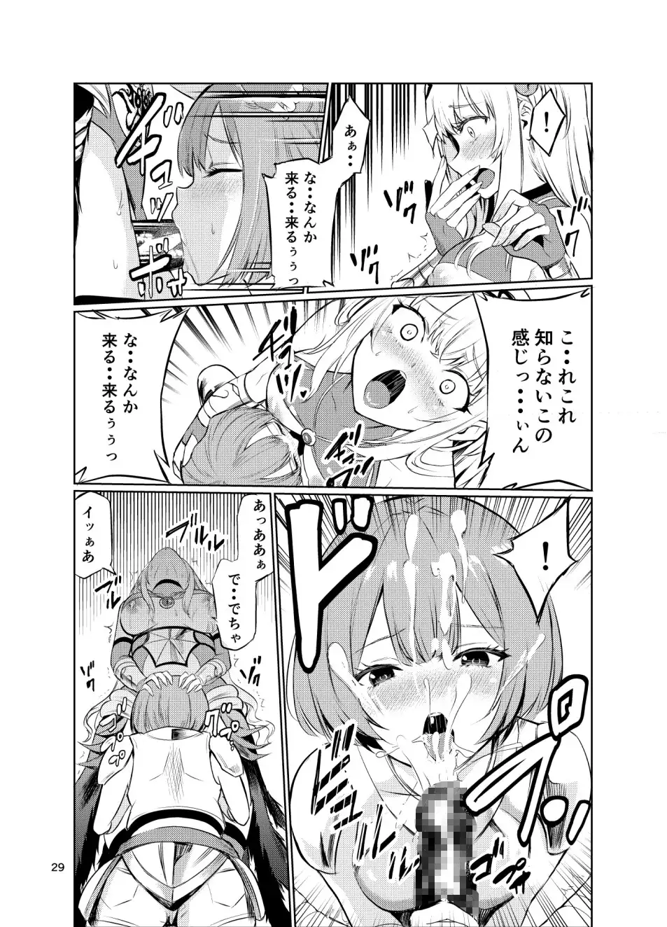 狂乱の討伐姫ダリア5 サンプル画像 6