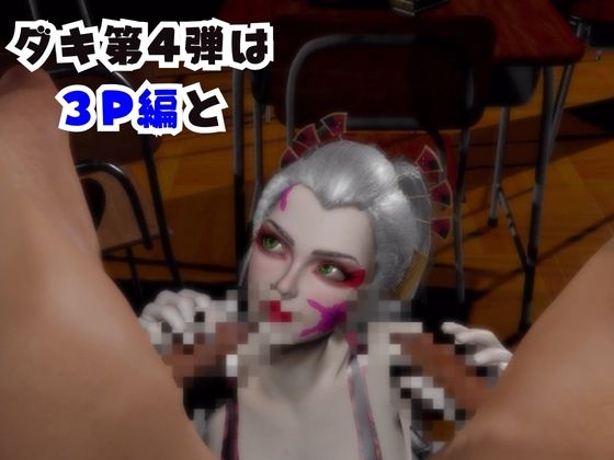 【なんと動画2本】リアルバージョン堕姫でサキュバスプレイと3P動画【鬼滅〇刃】その4 画像1
