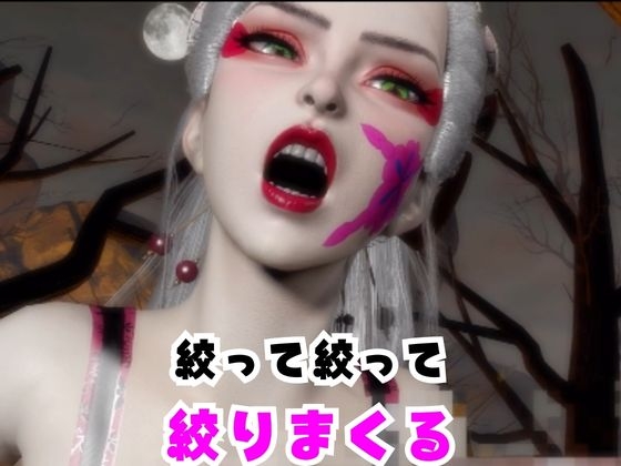 【なんと動画2本】リアルバージョン堕姫でサキュバスプレイと3P動画【鬼滅〇刃】その4 画像4