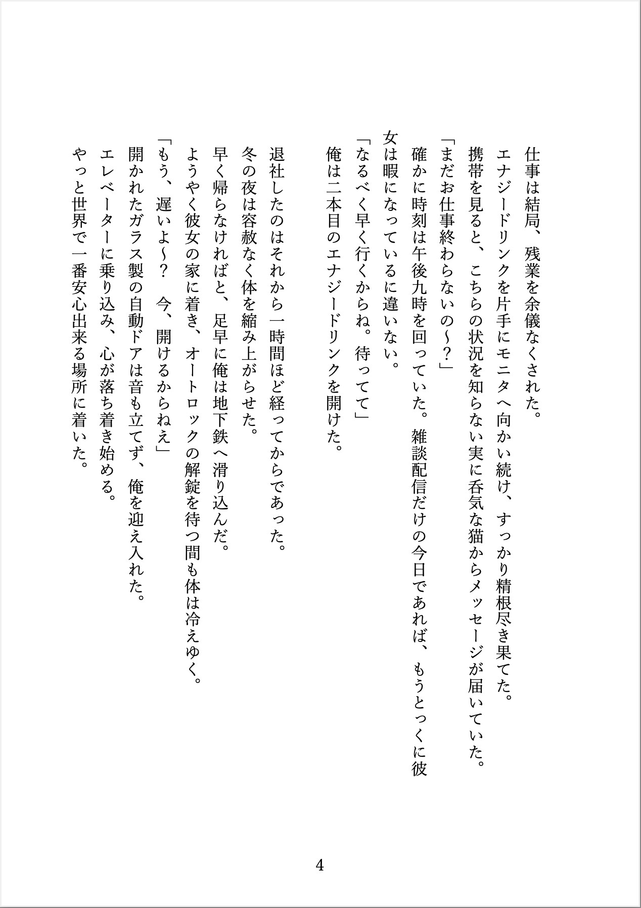 おか○んとの性活 画像2