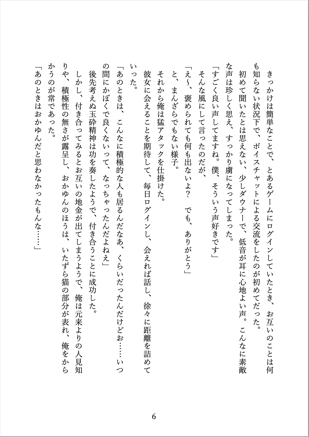 おか○んとの性活 画像4