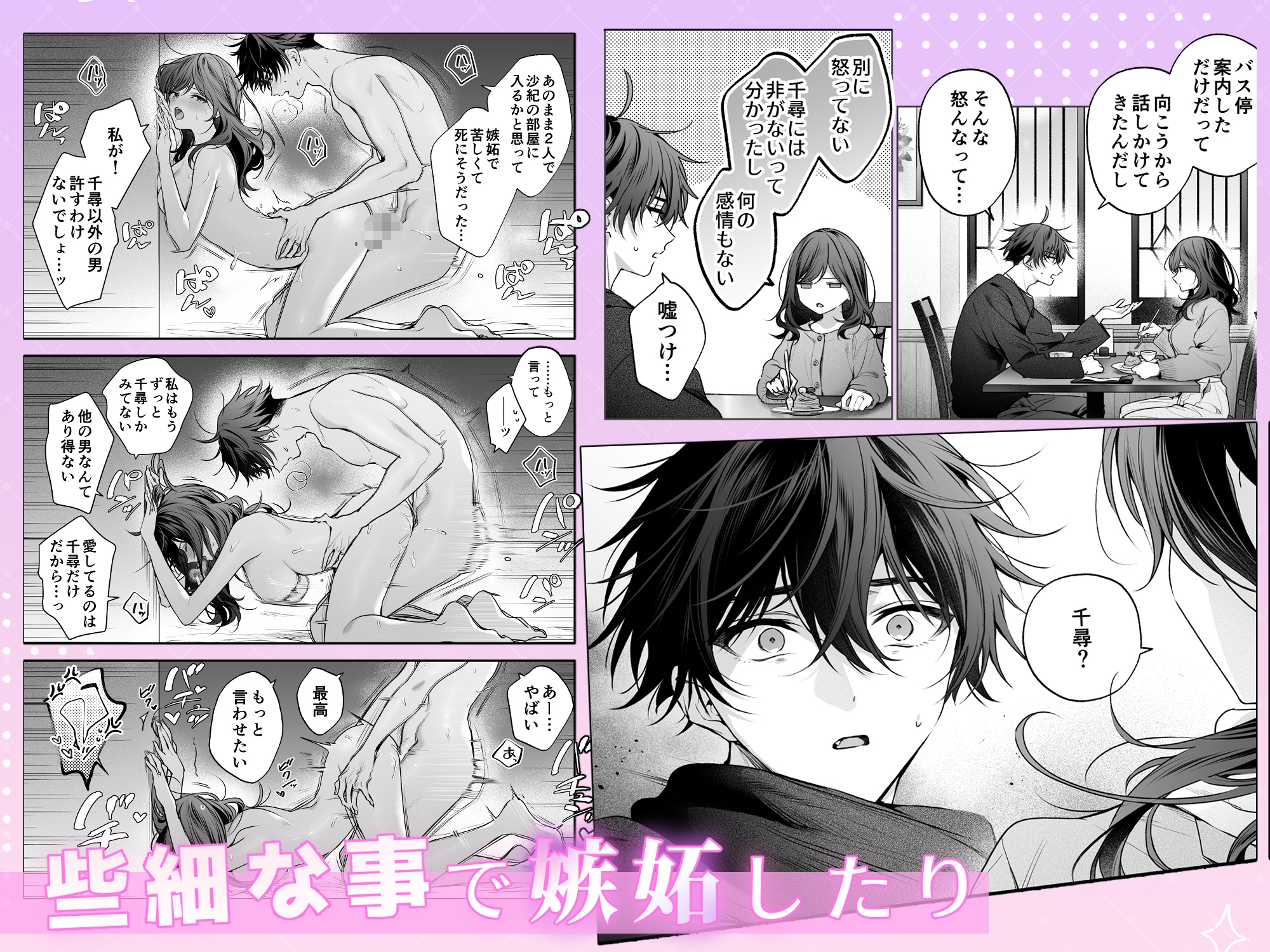 ”元”セフレの市原が逃がしてくれない 画像3