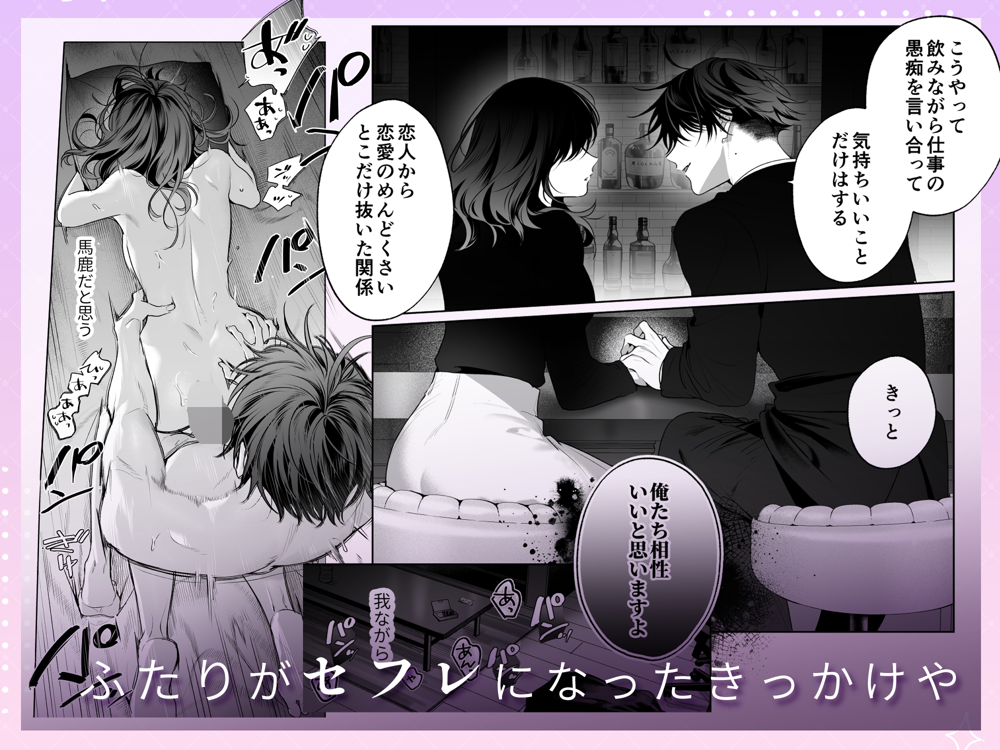 ”元”セフレの市原が逃がしてくれない 画像6