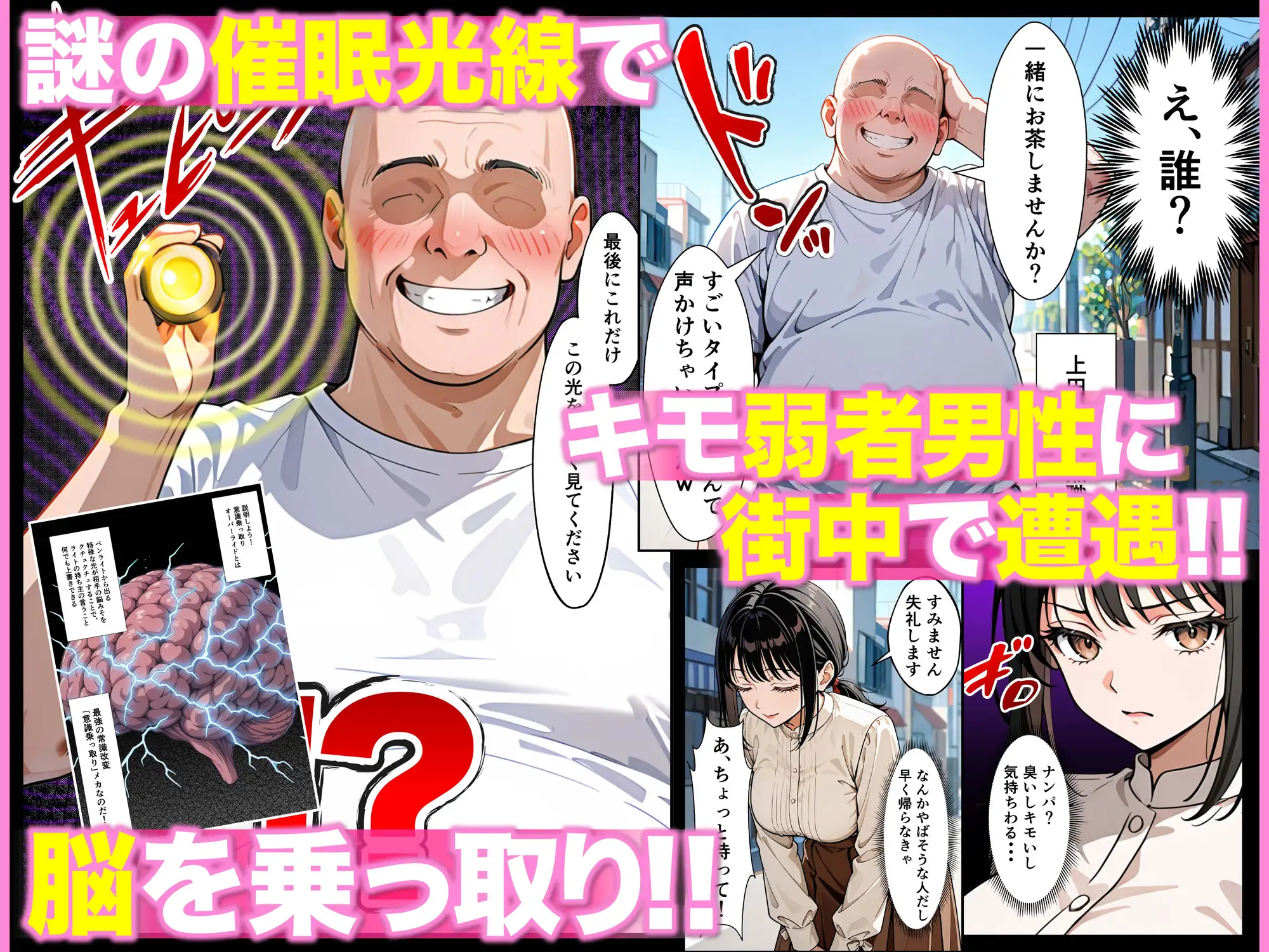 ベビーカー産後処女ママ催●NTR キモ弱者男性専用肉便器化大成功！二人目托卵で離婚確定！?全部ノットリ上書きしちゃいましたSP [ZOCKZOCK出版] | DLsite - R18