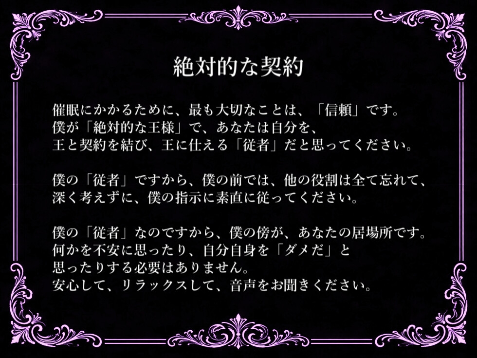 【M向け/ガチ脳イキ】限界絶頂オナホ化催眠【催眠音声】-1画像