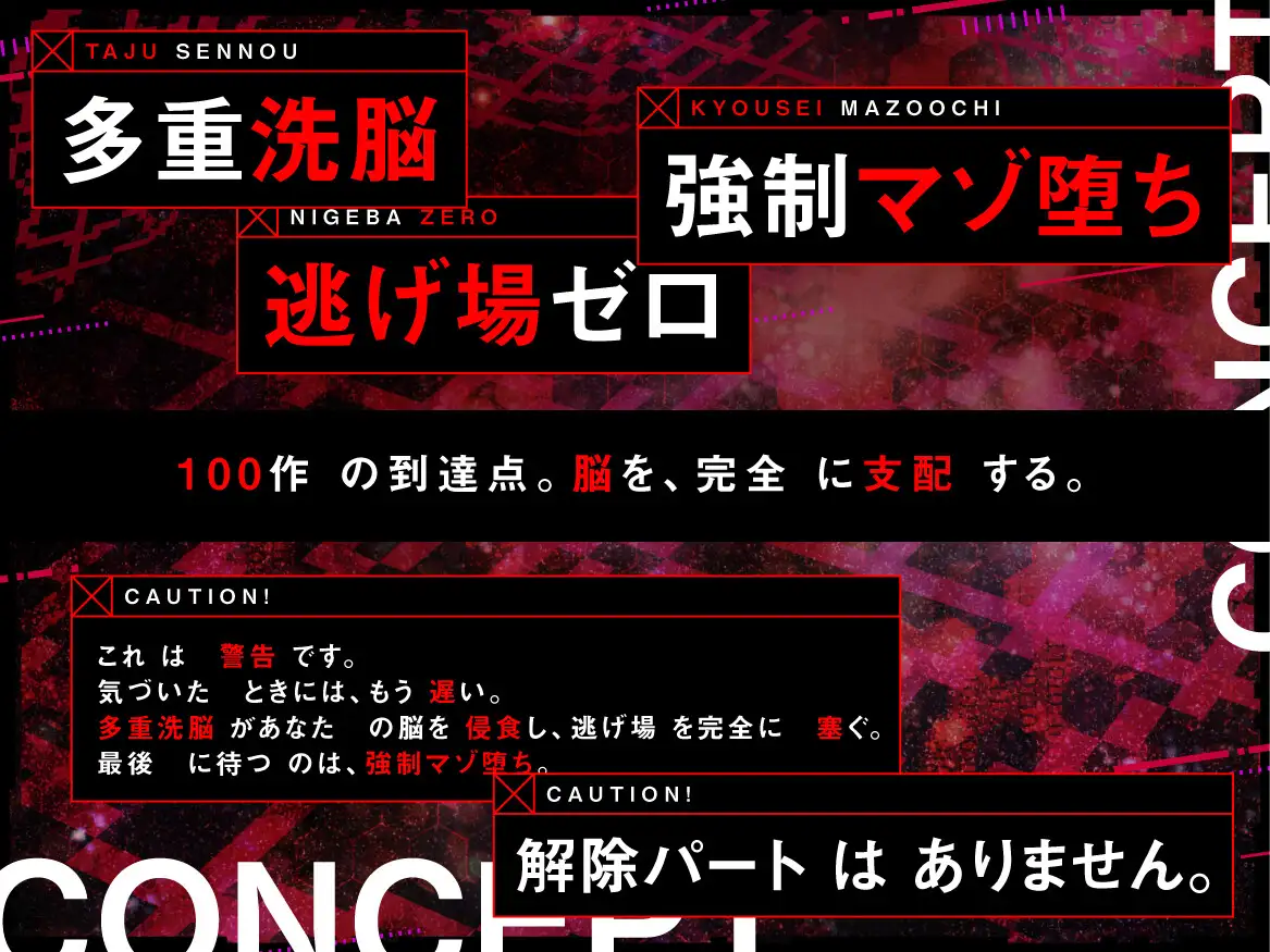 脳を乗っ取るキモチイ声 催眠 1