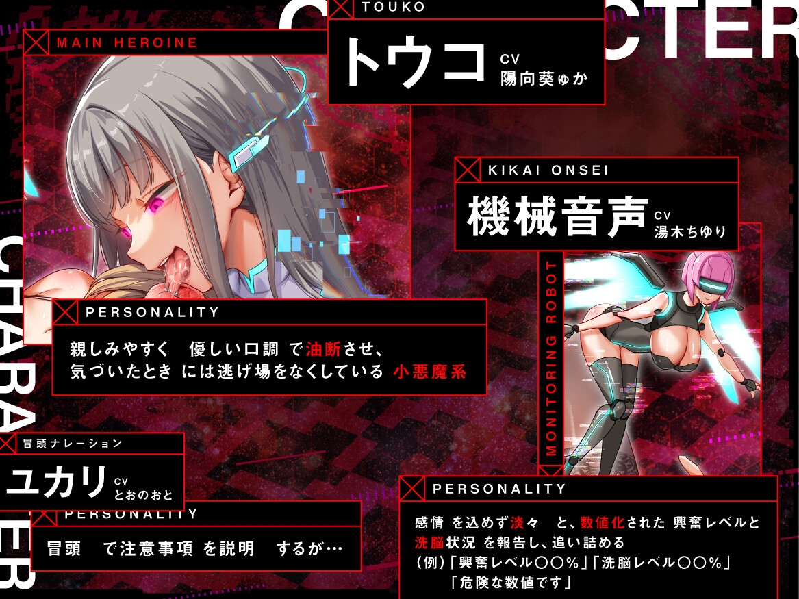 【100作記念】脳を乗っ取るキモチイ声に僕はもう逆らえない～完全支配版～ ✅4/16まで限定特典付✅ 画像2