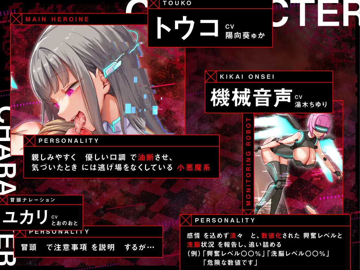 脳を乗っ取るキモチイ声 催眠 2