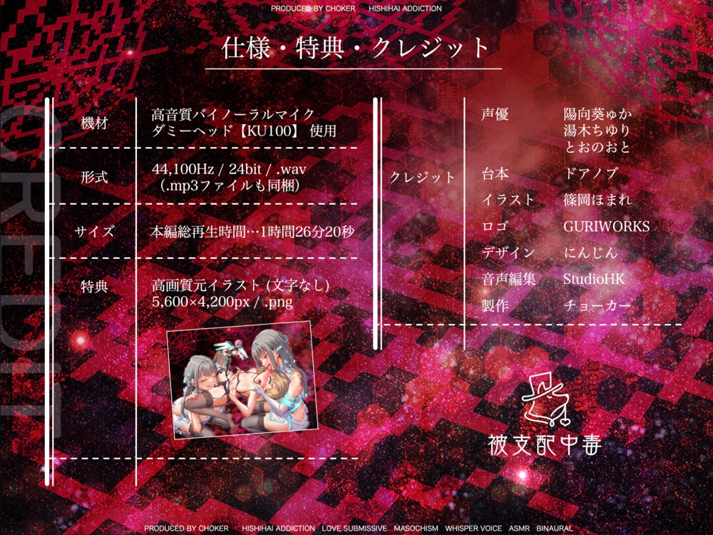 【100作記念】脳を乗っ取るキモチイ声に僕はもう逆らえない～完全支配版～ ✅4/16まで限定特典付✅ 画像4