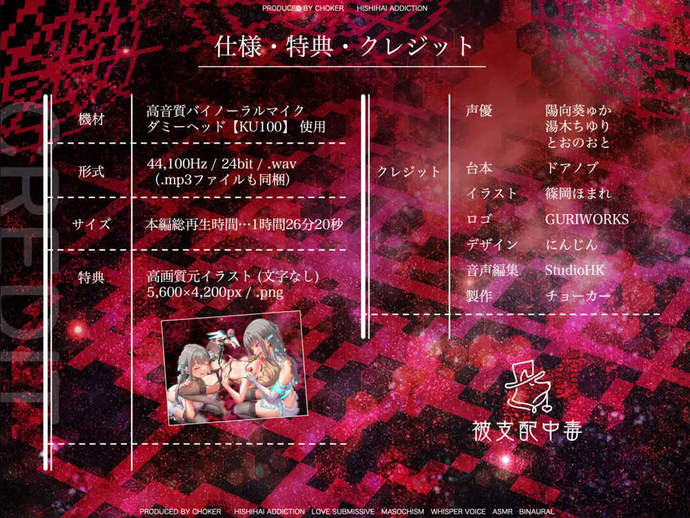 脳を乗っ取るキモチイ声 催眠 4