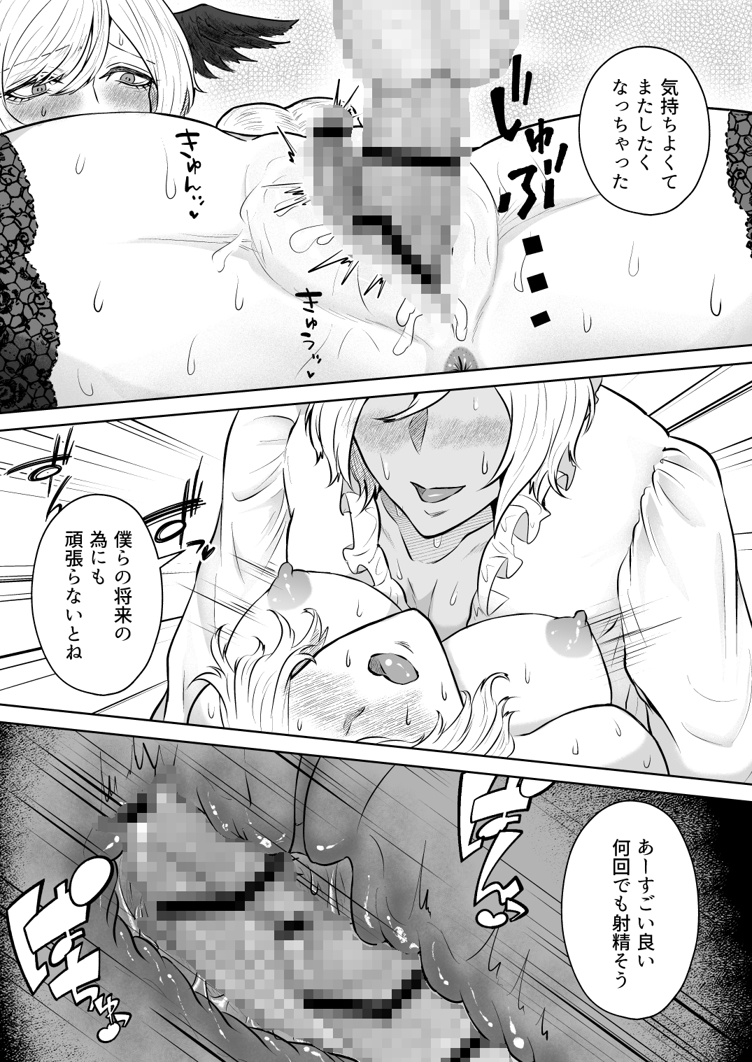 ふたなり魔王様とイチャラブ♡孕ませ♡ボテ腹エッチ 画像5