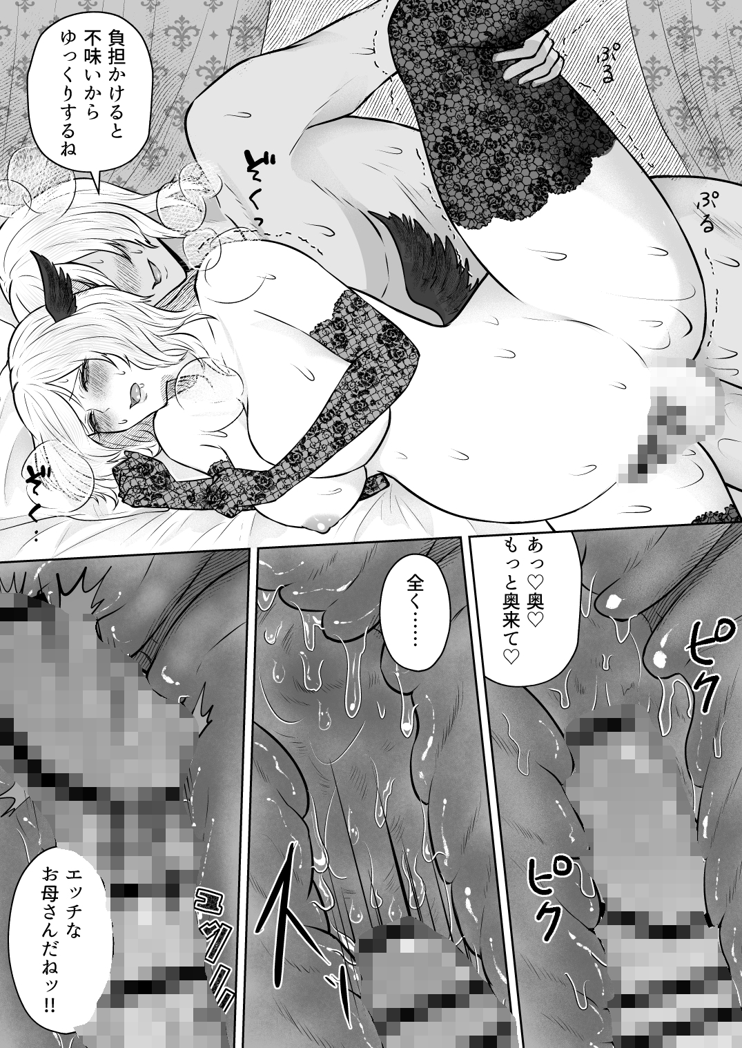 ふたなり魔王様とイチャラブ♡孕ませ♡ボテ腹エッチ 画像9