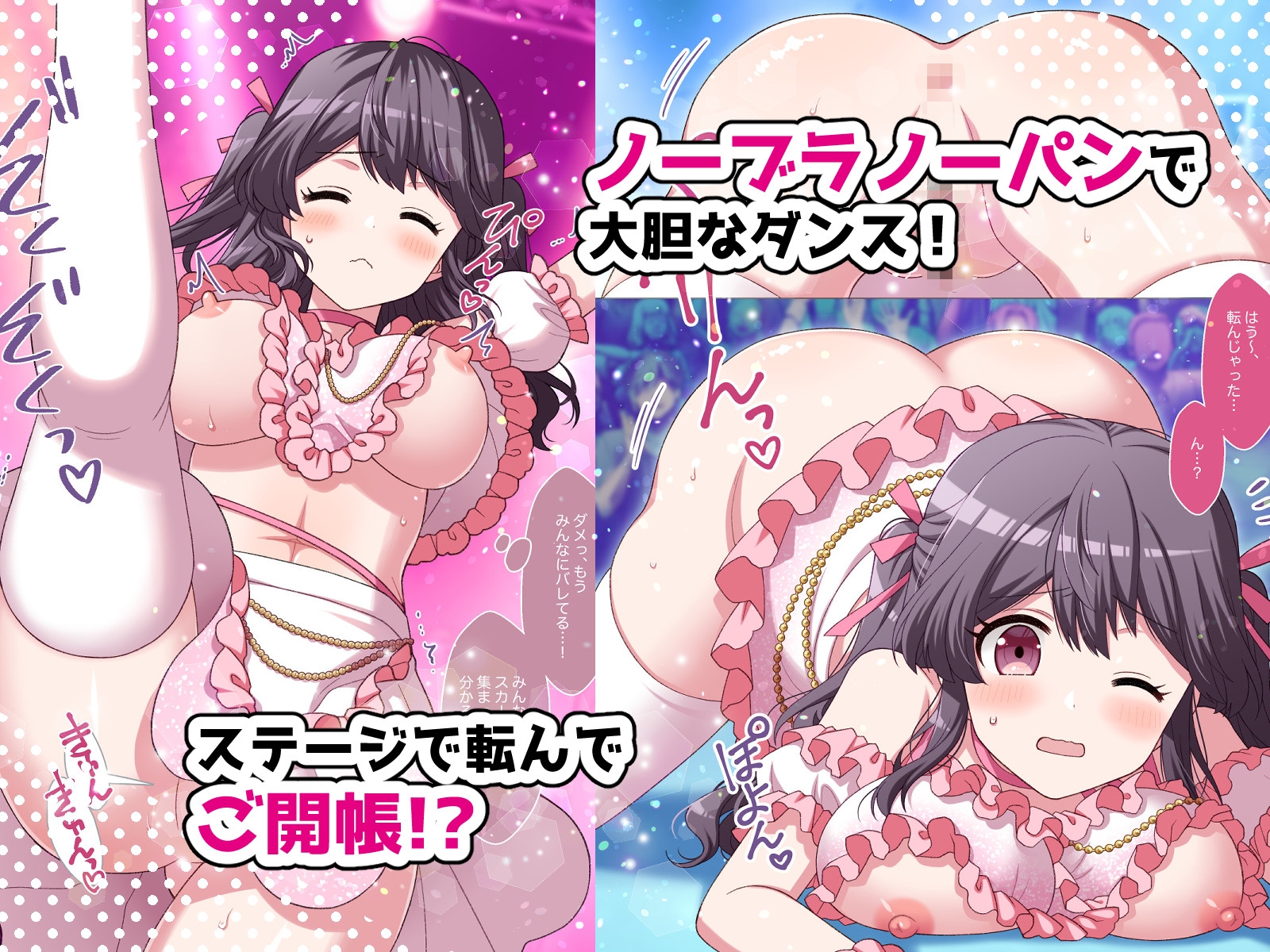 露出アイドルちゃんデビュー！ 画像2