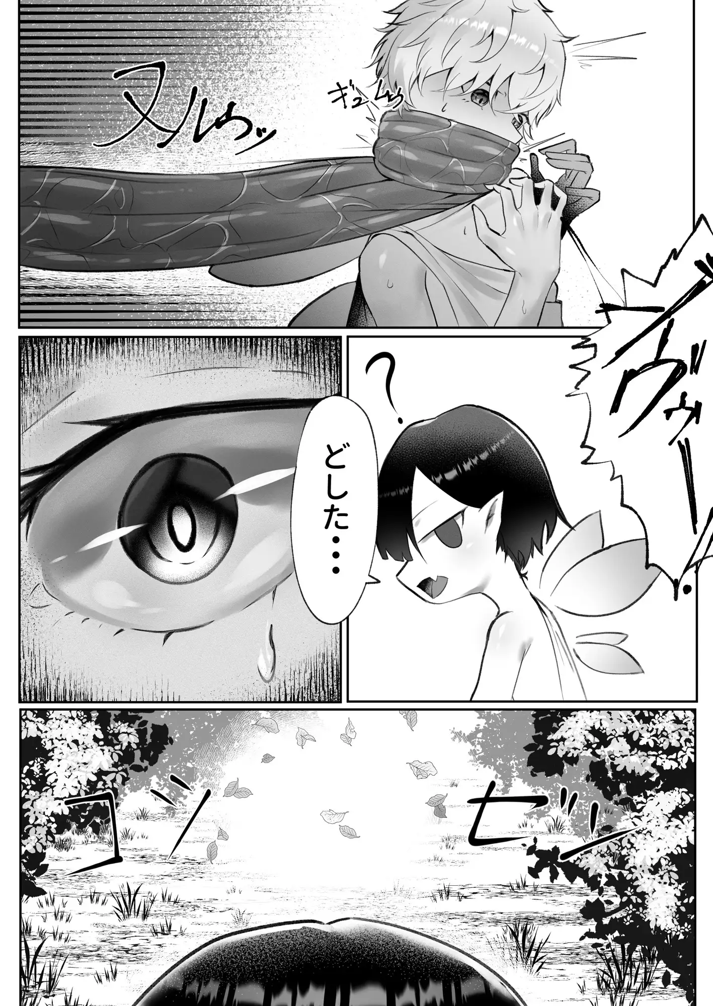オスを呑み込むメスガエル サンプル画像 2