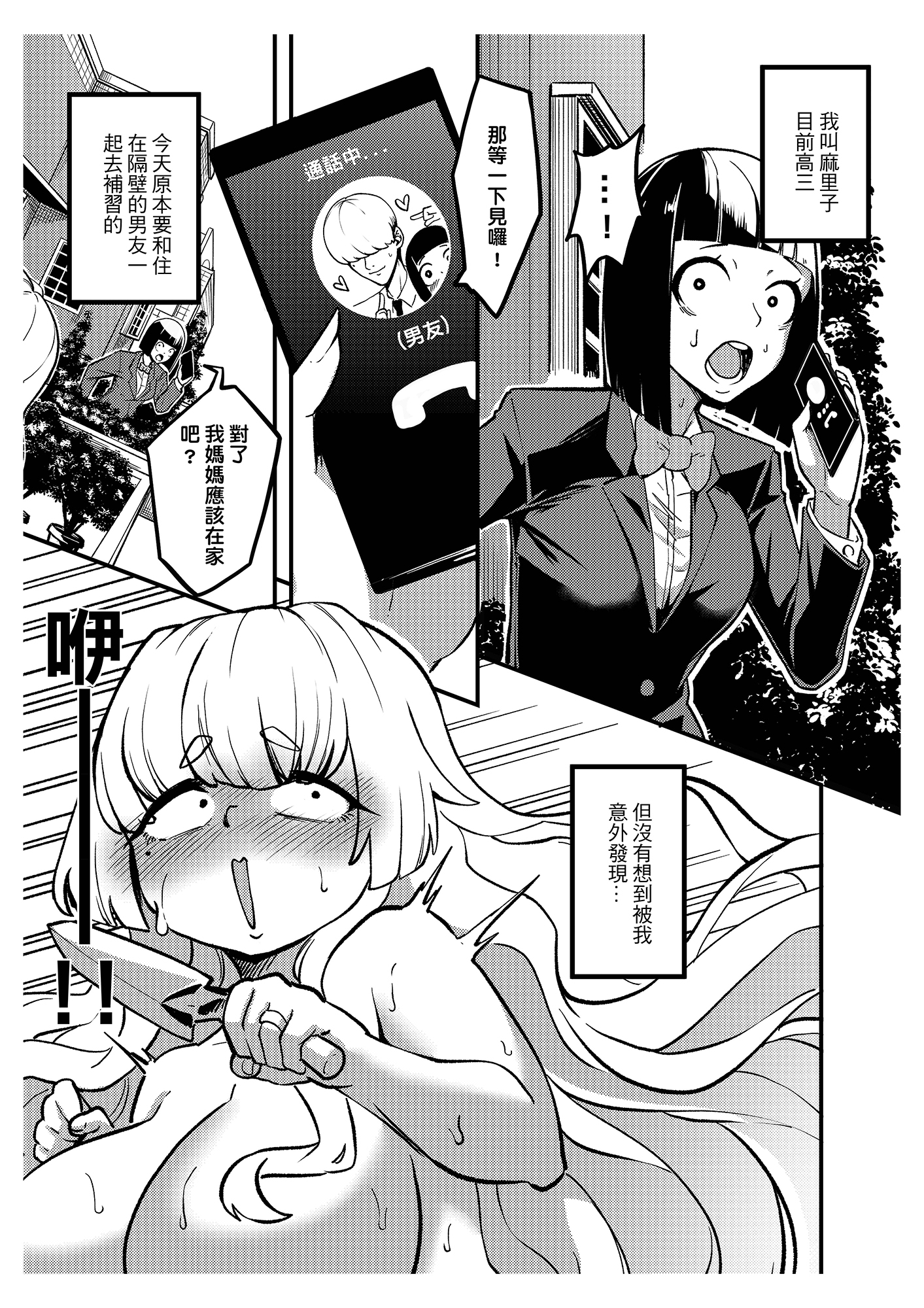 關於我發現我男友的美籍媽媽是扶她 關於我發現我男友的美籍媽媽是扶她