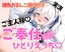 【実演】激甘ちゅういっ♡?⚠️メイドさんコスプレでご主人様にご奉仕ひとりえっち♡【連続絶頂おもらし♡】