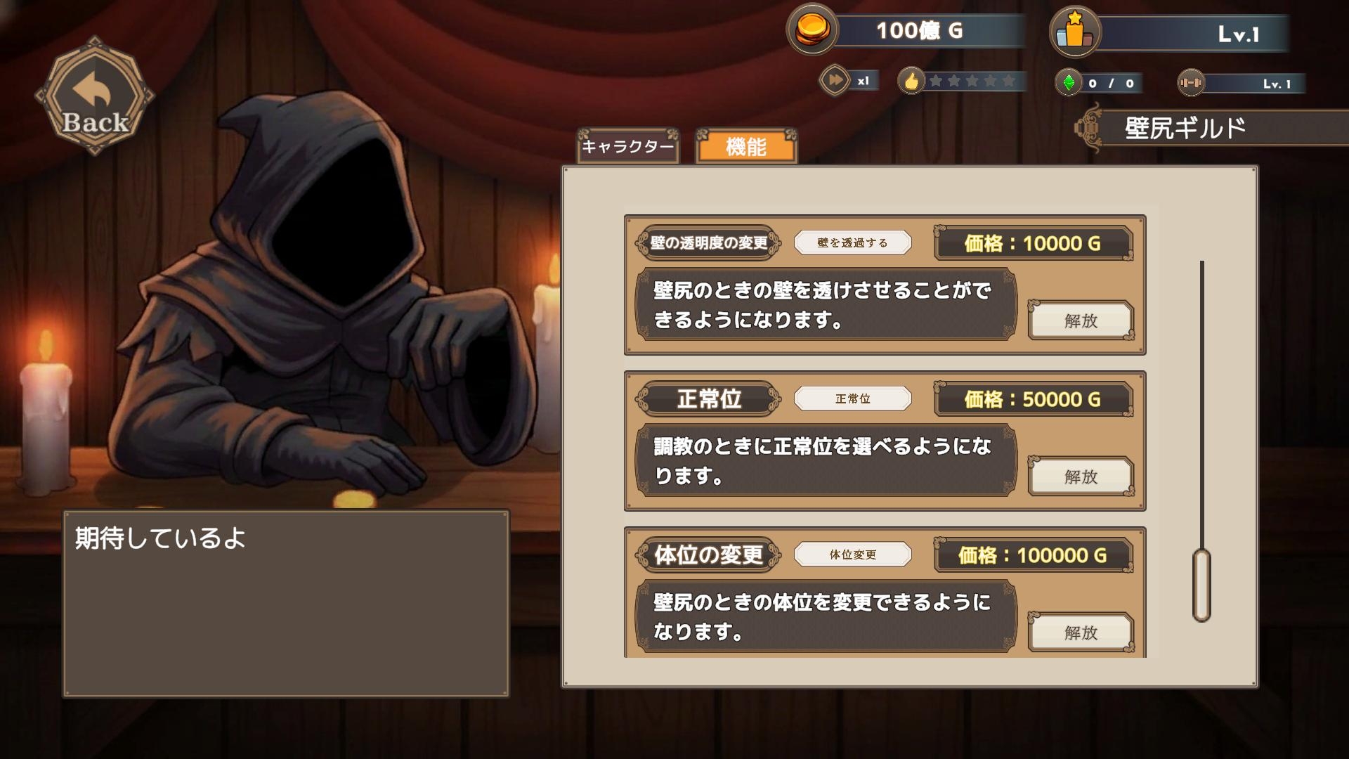 異世界壁尻娼館 〜リアルタイム壁尻経営シミュレーション〜 画像7