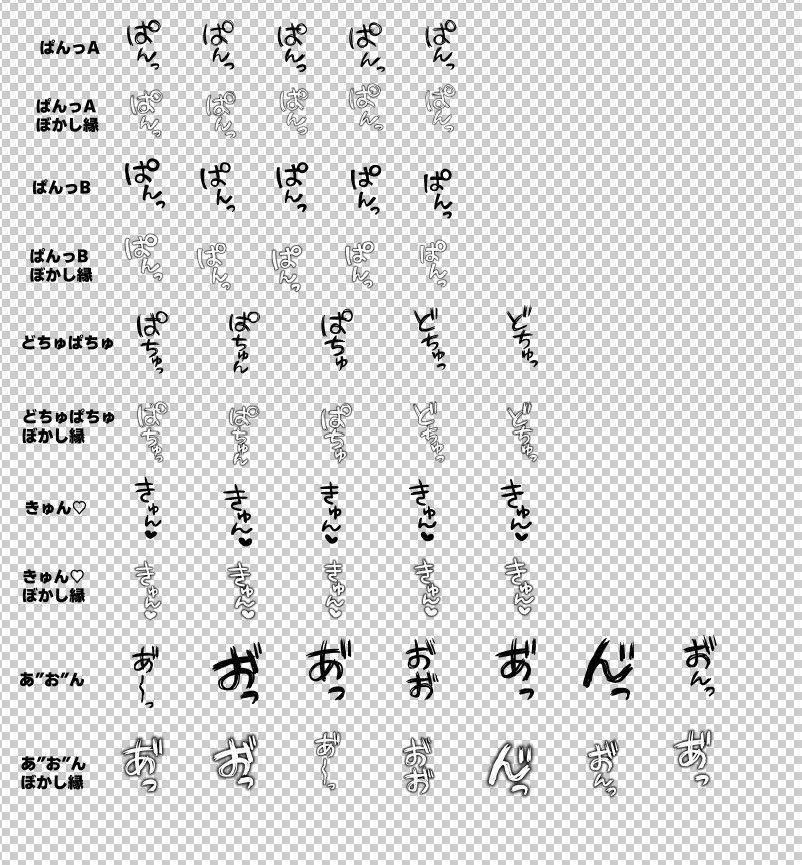 えろえろ！擬音スタンプペン 画像6