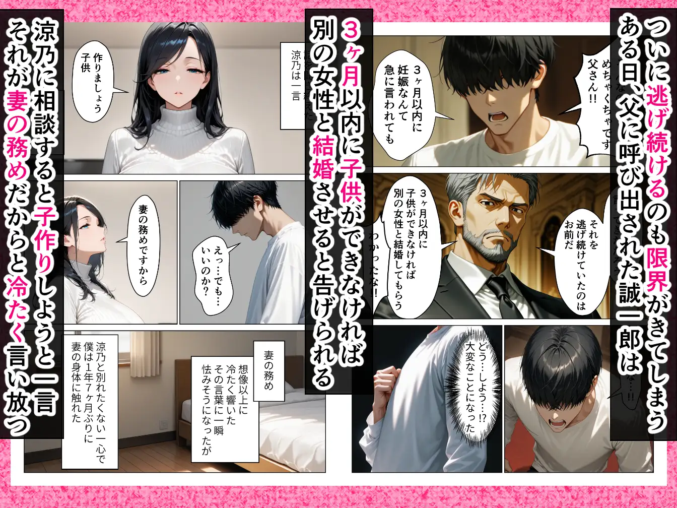 絶対に笑わない僕のクール妻を全力で孕ませる話 サンプル画像 3