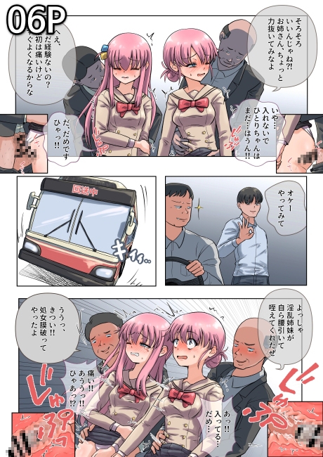 人見知り克服大作戦！！-5