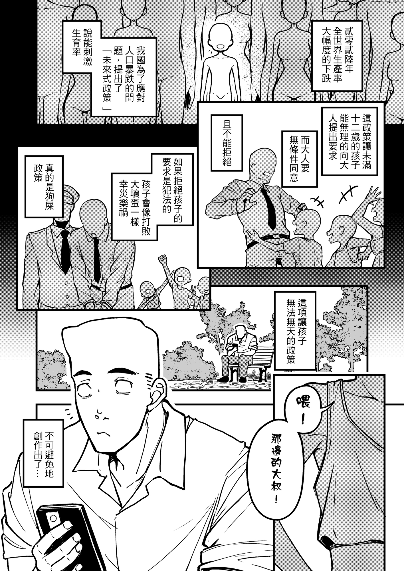 雌小鬼♂蘿太醬 雌小鬼♂蘿太醬