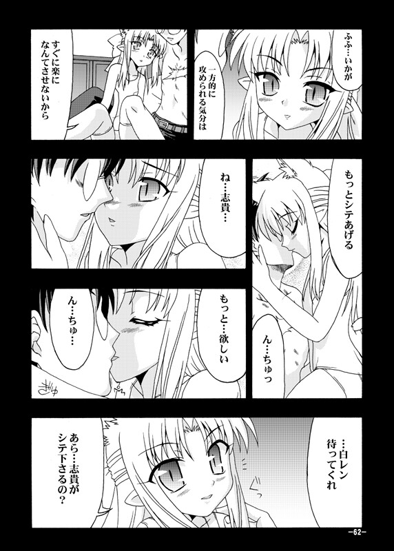 黒白契約と妹のような姉総集編+ 画像2