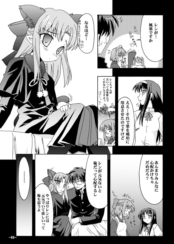 黒白契約と妹のような姉総集編+ 画像3