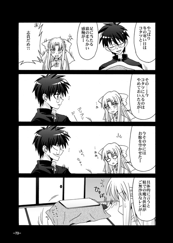 黒白契約と妹のような姉総集編+ 画像4