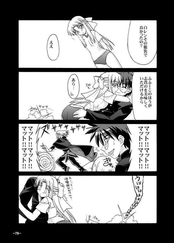 黒白契約と妹のような姉総集編+ 画像5