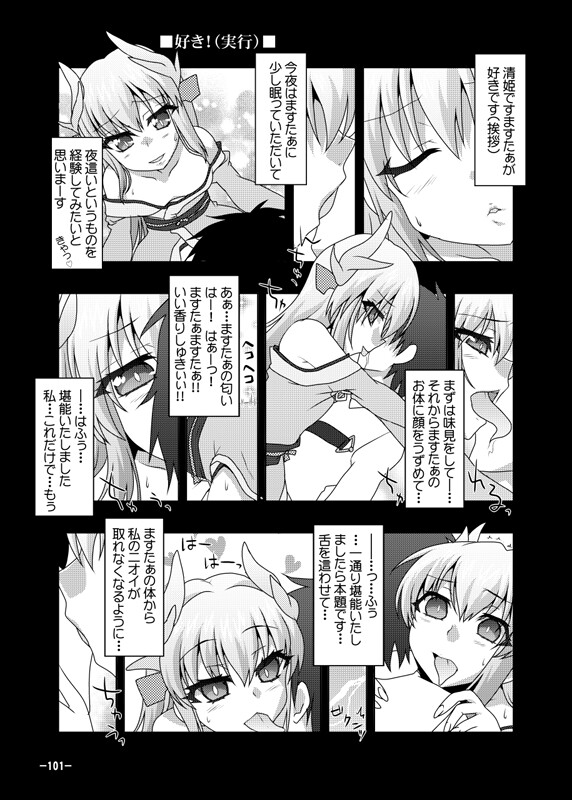 黒白契約と妹のような姉総集編+ 画像6