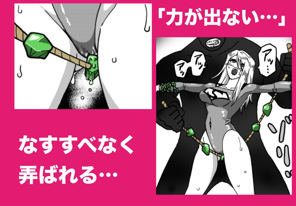 ストロング・ガール〜狙われた弱点〜 画像3