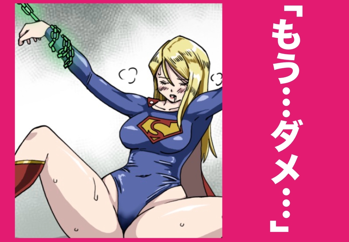 ストロング・ガール〜狙われた弱点〜 画像4